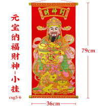 Yuanbao Nafu God of Wealth Small Hanging (79cm) 2023 Year of the Rabbit Gold Foil Wealth God Pendant Portrait Hanging Painting Living Room