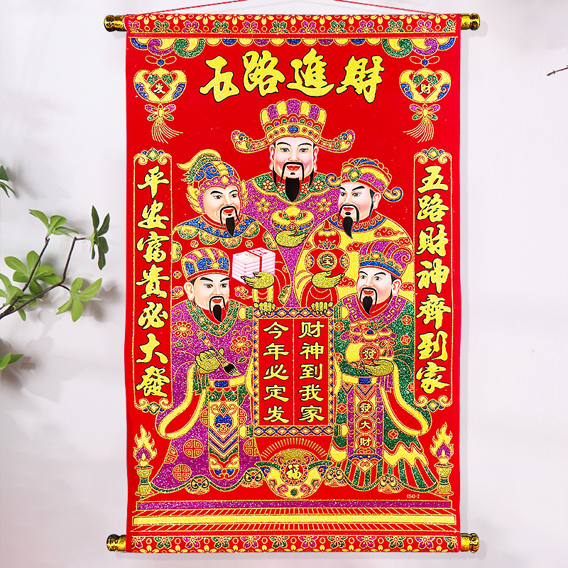 Five - way Fortune Gods (72cm) 2023 Wenjing Hangdu Living Room Hall to Joe relocated roll