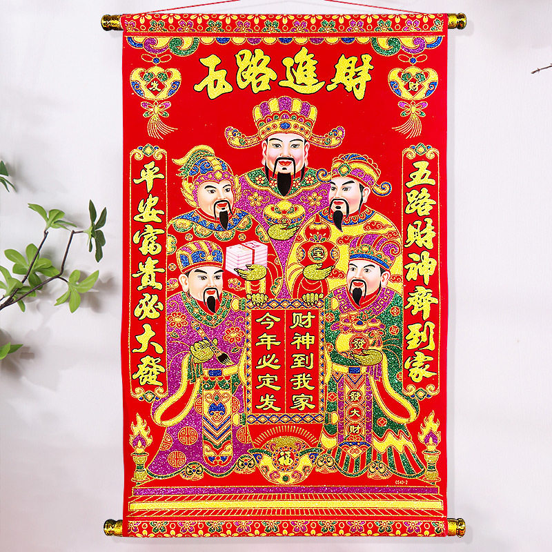 Five-way God of Wealth (78cm) 2023 God of Wealth Hanging Painting Flannel Bronzing Living Room God of Wealth to Housewarming Volume