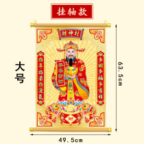 Painting scroll hanging scroll large 2023 year of the rabbit gold leaf Wencai God pendant portrait hanging painting living room wall decoration shop