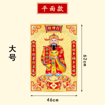 Flat God of Wealth Large 2023 Year of the Rabbit Gold Foil Wen Cai God Pendant Portrait Hanging Painting Living Room Wall Decoration Shop