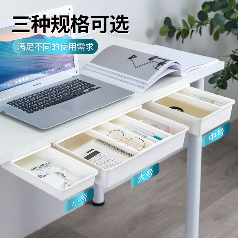 Desktop office supplies hidden and convenient office desk bottom without punching finishing box under the table drawer type storage box