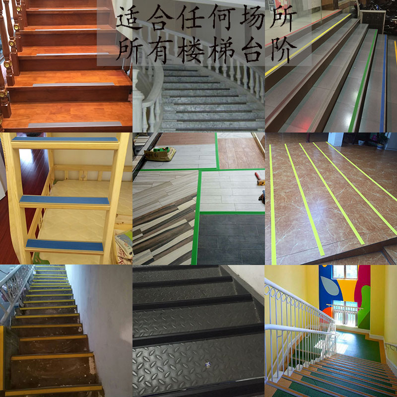 Pvc Kindergarten Stairs Non Slip Strip Step Step Self Adhesive