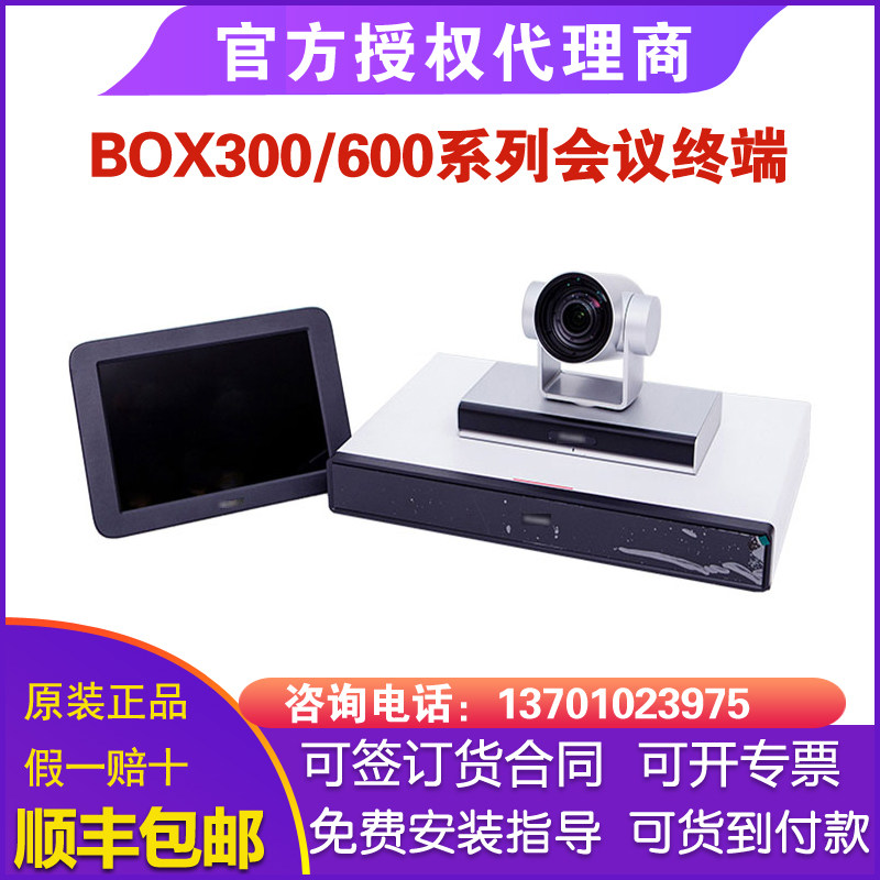 Huawei BOX310 box600 1080p 4k camera Camera200 video conferencing terminal Bar300
