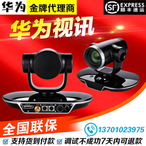 HUAWEI HD Video Conferencing camera HUAWEI VPC600 VPC620 VPC800 Original