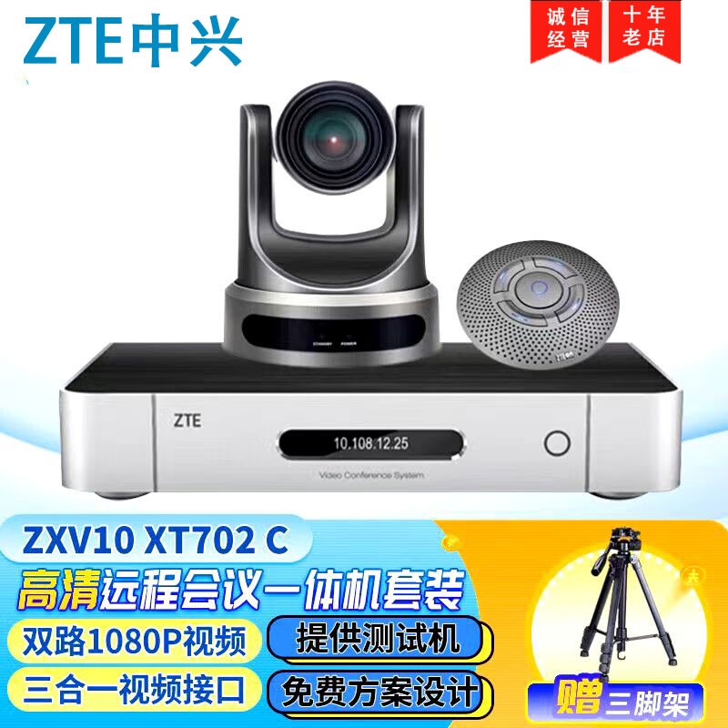 Zte Et301 312Cu Xt501C 602 702 802 -Ux Dux Zux-E Cu Conference Terminal