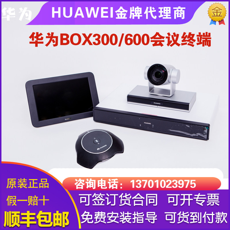 HUAWEI Huawei CloudLink BOX300 600 1080P 4K HD Film Conference Terminal