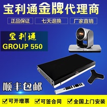 Polycom Group550-720P 1080p HD Video Conferencing Terminal Camera 