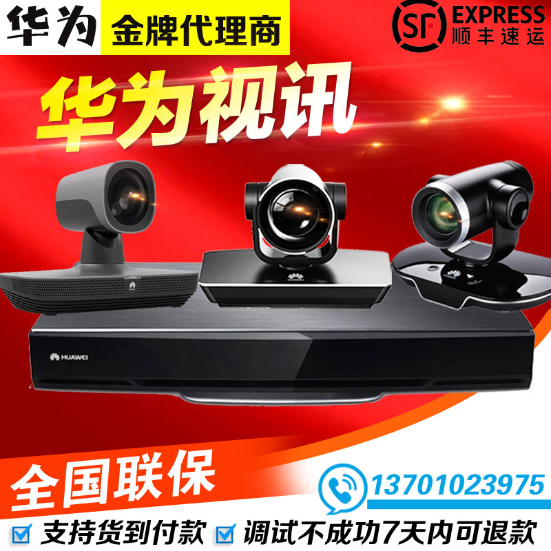 Huawei TE10 20 30 TE40 TE50-720P 1080P vpc600 620 Film Conference Terminal