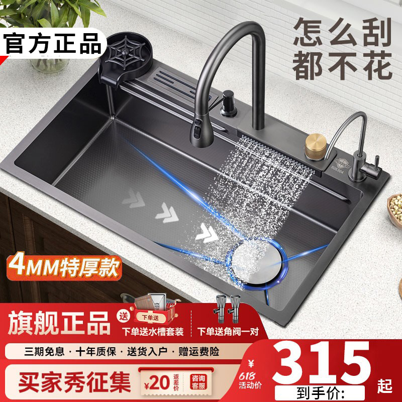 Honeycomb Embossed Raindance Waterfall Kitchen Sink, Large Single Bowl, Thickened 304 Stainless Steel Dishwashing Sink, Household Vegetable Washing Basin