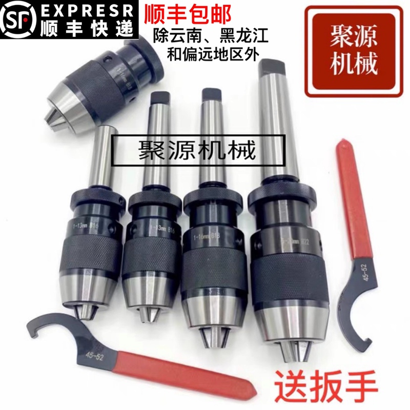 Self-Tightening Self-Locking Drill Chuck for Bench Drill, Lathe 1-13 1-16 5-20 Straight Shank Morse Taper 2345