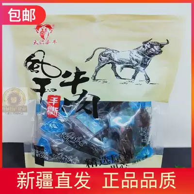 Desert head sheep hand-torn dried beef 500g Xinjiang specialty beef jerky spicy cumin raw beef snacks