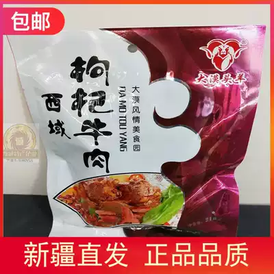 Desert head sheep wolfberry beef 218g (cooked food) Xinjiang beef specialty meat food beef bag