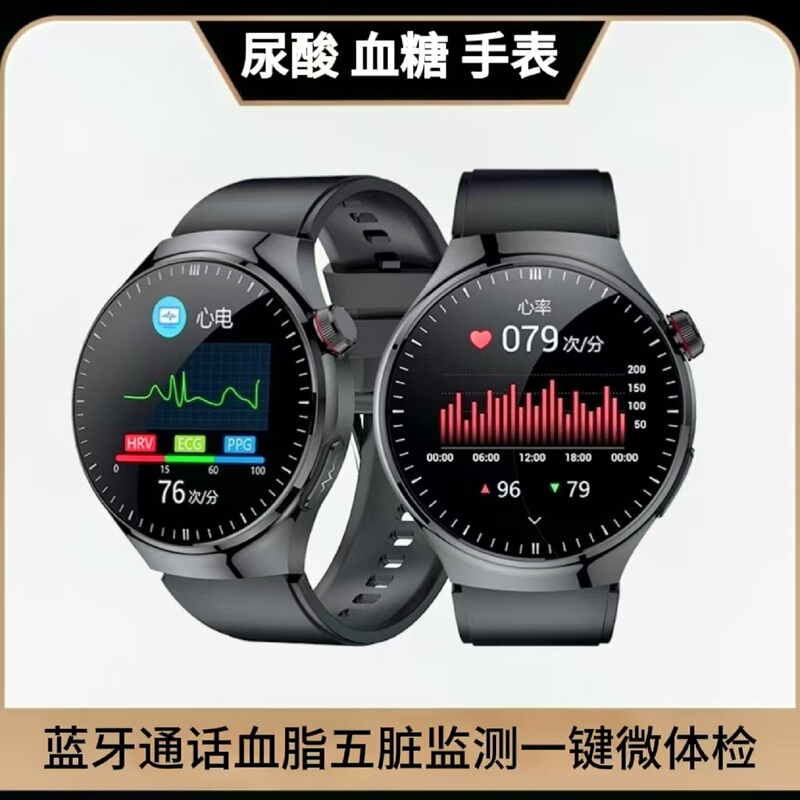 Officially Licensed American Blood Pressure and Blood Sugar Research Smart Bracelet Health Watch, Uric Acid, Blood Lipids, Body Fat, Five-Organ Analysis, Call Function, Heart Rate Monitoring, Alarm, Sleep Tracking, Ecg, Exercise for Elderly Men and Women