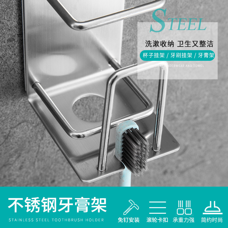 304 stainless steel toothbrush rack mouthwash cup toothpaste rack free punch hanging powder room moisture-proof storage rack
