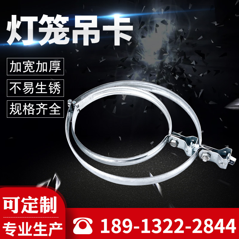 Spiral Wind Pipe Suspension Card Vent Pipe Vent Hoop Thickened Lantern Pendant Card Piping Hoop Suspension Card Processing Customisation-Taobao