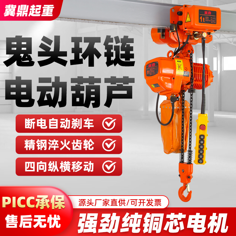 Ghost Head Ring Chain Electric Hoist 380V1/2/5 Ton Chain Type Driving Lifting Hoist Running Low Purification Air