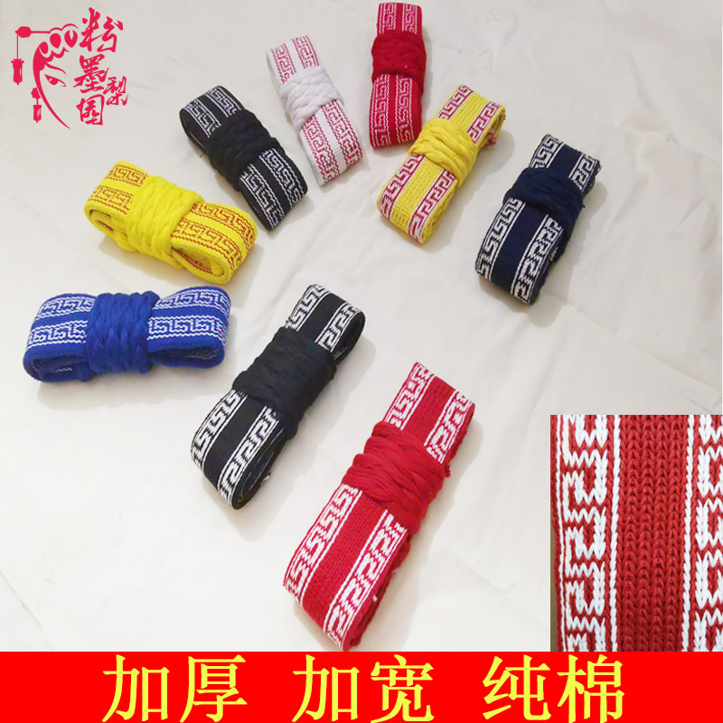 Opera training belt martial arts tai chi dance belt belt belt waist supplies Beijing opera yoga protective strap lifting waist