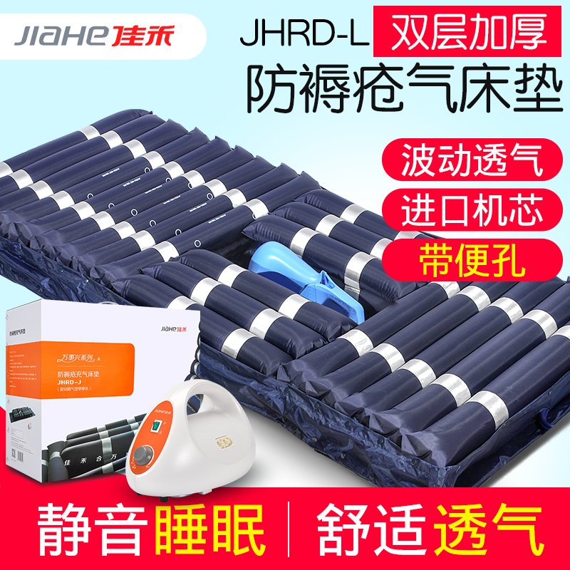 Canon medical anti-bedsore air cushion mattress Single bedsores inflatable cushion bed for elderly paralysed patients Home care