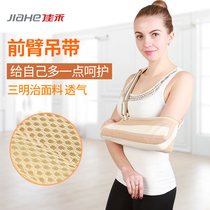  Jiahe forearm sling Clavicle arm fracture sling Shoulder joint dislocation dislocation Fixed arm protector support