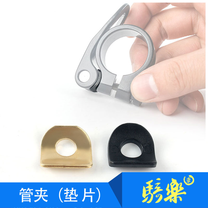 Pipe clamp Copper gasket Mountain bike seatpost clip Quick release pipe clip negatives Bicycle seatpost clip clip rubber