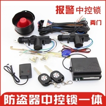 Five-rhombus small card burglar alarm system remote control lock motor pure cuivre ailes open swing stall Changan Futian