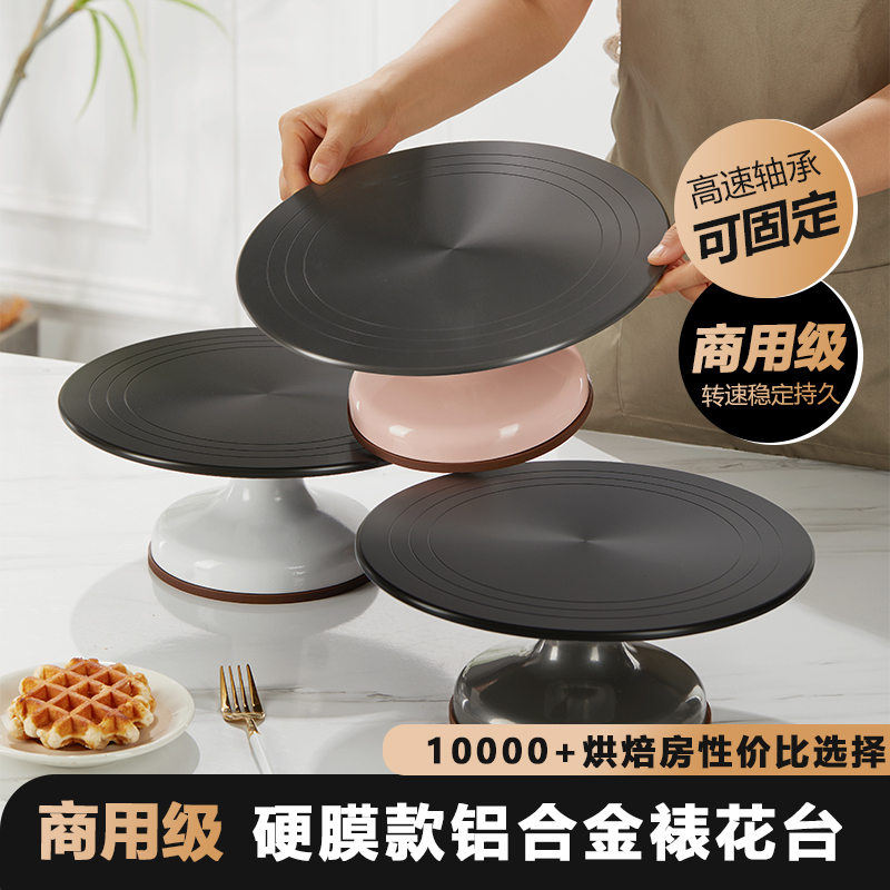 Birthday Cake Turntable, Frosting and Decorating Turntable, Household Baking Tool, 12inch Aluminum Alloy Commercial Turntable, Can Be Fixed