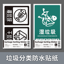 Japanese garbage classification label sticker household kitchen dry and wet harmful recyclable garbage can waterproof poop sign sticker