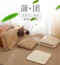 Corn skin rectangular cushion futon cushion sofa cushion yoga mat handmade straw mat