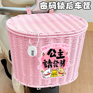 电动车后置车筐藤编带密码锁可爱卡通电瓶车后尾收纳筐放头盔雨衣