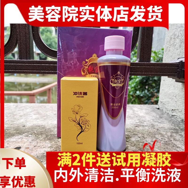 Lianggong Wash 200ml Intimate Care Solution, Clean, Refreshing, and Cooling, Same as Used in Beauty Salons, Unisex Wash, Jixiangtian Lianggong Wash 200ml Intimate Care Solution, Clean, Refreshing, and Cooling, Same as Used in Beauty Salons, Unisex Wash, Jixiangtian