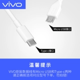 vivo Оригинальный зарядный кабель, мобильный телефон, x9, x20, x21, x23, x27, x21, Z1, андроид, S1, официальный флагманский магазин, Z3, Z5, x30, x60