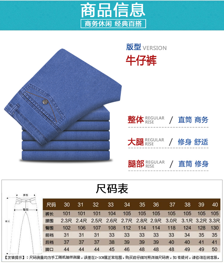 虔路 中老年水洗棉弹牛仔裤 图3