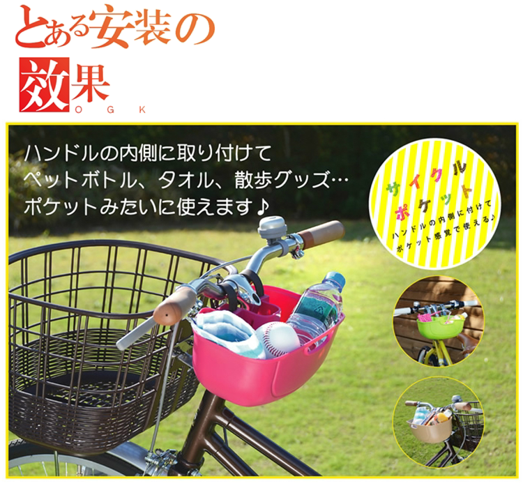 Panier pour vélo en plastique - Ref 2258094 Image 20