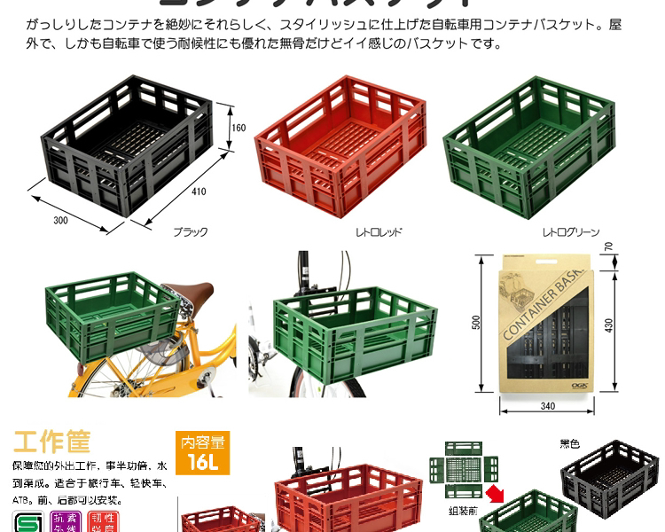 Panier pour vélo en plastique - Ref 2266890 Image 9