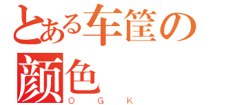 Panier pour vélo en plastique - Ref 2257857 Image 12