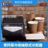 Soma coffee shop with the same napkin dispenser removable dispenser 400*203*150