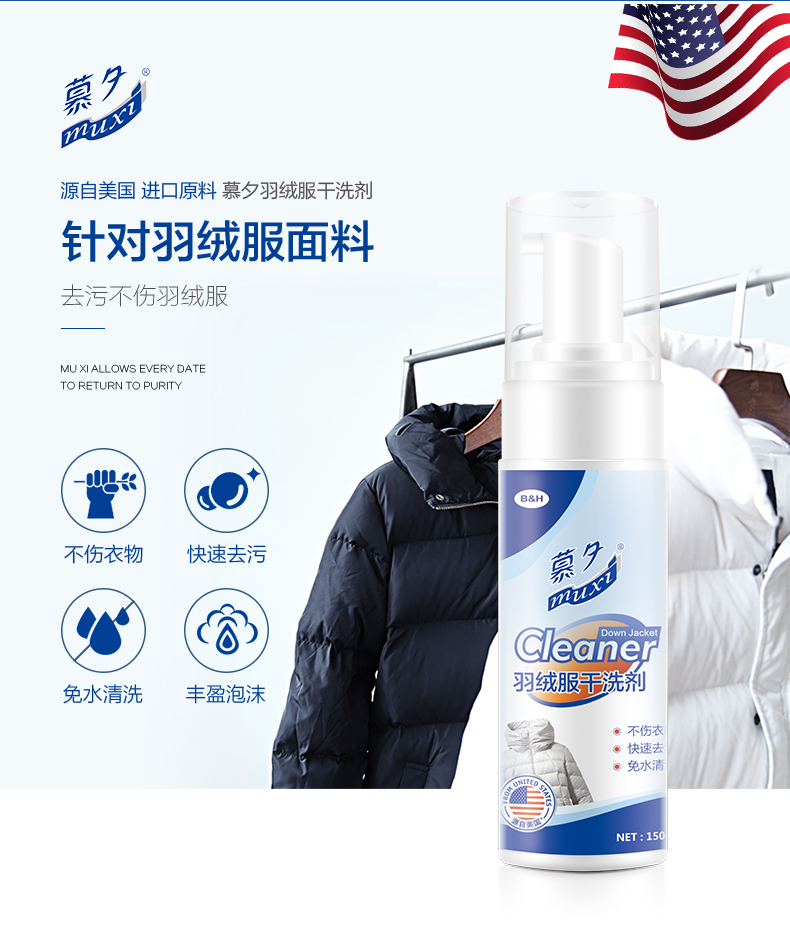 Mu Xi xuống áo khoác khô chất làm sạch quần áo bọt giặt miễn phí vệ sinh hộ gia đình khử nhiễm mỡ bôi trơn vết bẩn sạch hơn - Dịch vụ giặt ủi nước tẩy javel 1 lít
