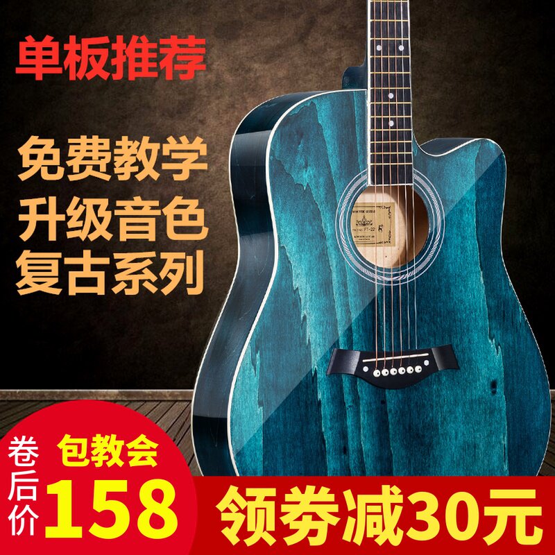 Veneer vintage folk acoustic guitar 40 inch 41 inch beginner self-study adult entry Novice male guitar Female instrument