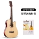 Scrub 38 inch guitar acoustic người mới bắt đầu tính khí sinh viên nam và nữ thực hành guitar gỗ nhập wkHqFSExx1 - Nhạc cụ phương Tây đàn guitar morris