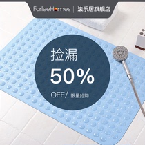 (Exclusive price on the day of picking up leaks)Bathroom non-slip mat Toilet floor mat Bath shower room floor mat Toilet waterproof mat