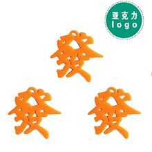 亚克力发字+抽纸纸巾2包