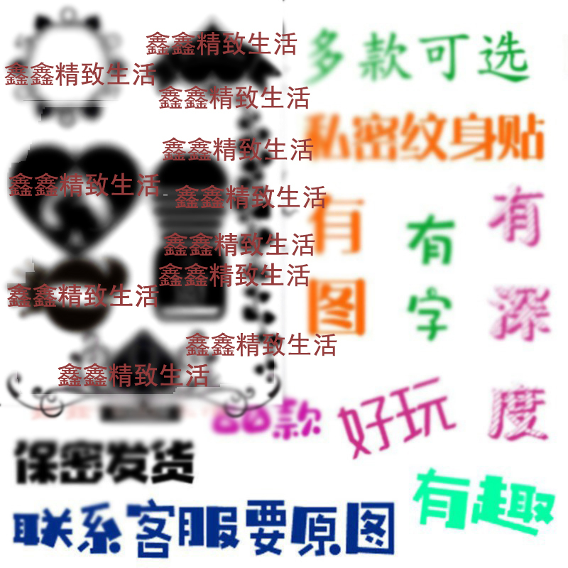 Tattoo Stickers: Seductive Female Private Area Scar Cover, Waterproof Herbal Juice Lace, Black Peach Vine, Couple Game Tattoo Stickers