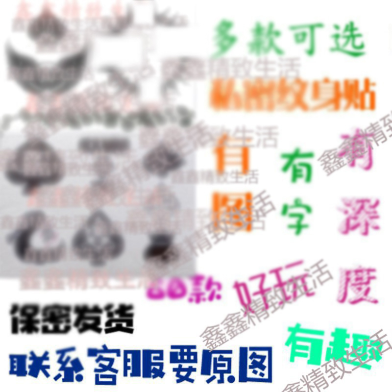 Tattoo Stickers Succubus Intimate Female Scar Cover Glow-In-The-Dark Black Peach Herbal Juice Lace Vine Stickers Couple Games Tattoo Stickers Succubus Intimate Female Scar Cover Glow-In-The-Dark Black Peach Herbal Juice Lace Vine Stickers Couple Games