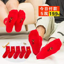 Men and women socks tube year cai xiao ren Red Socks Socks couple blessing festive wedding socks the year of the Rooster