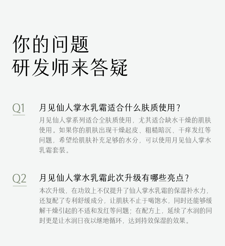 【中国直邮】 谷雨 仙人掌水乳套装 补水保湿干皮舒缓化妆护肤品女 水150ml+乳120ml+洁面180ml