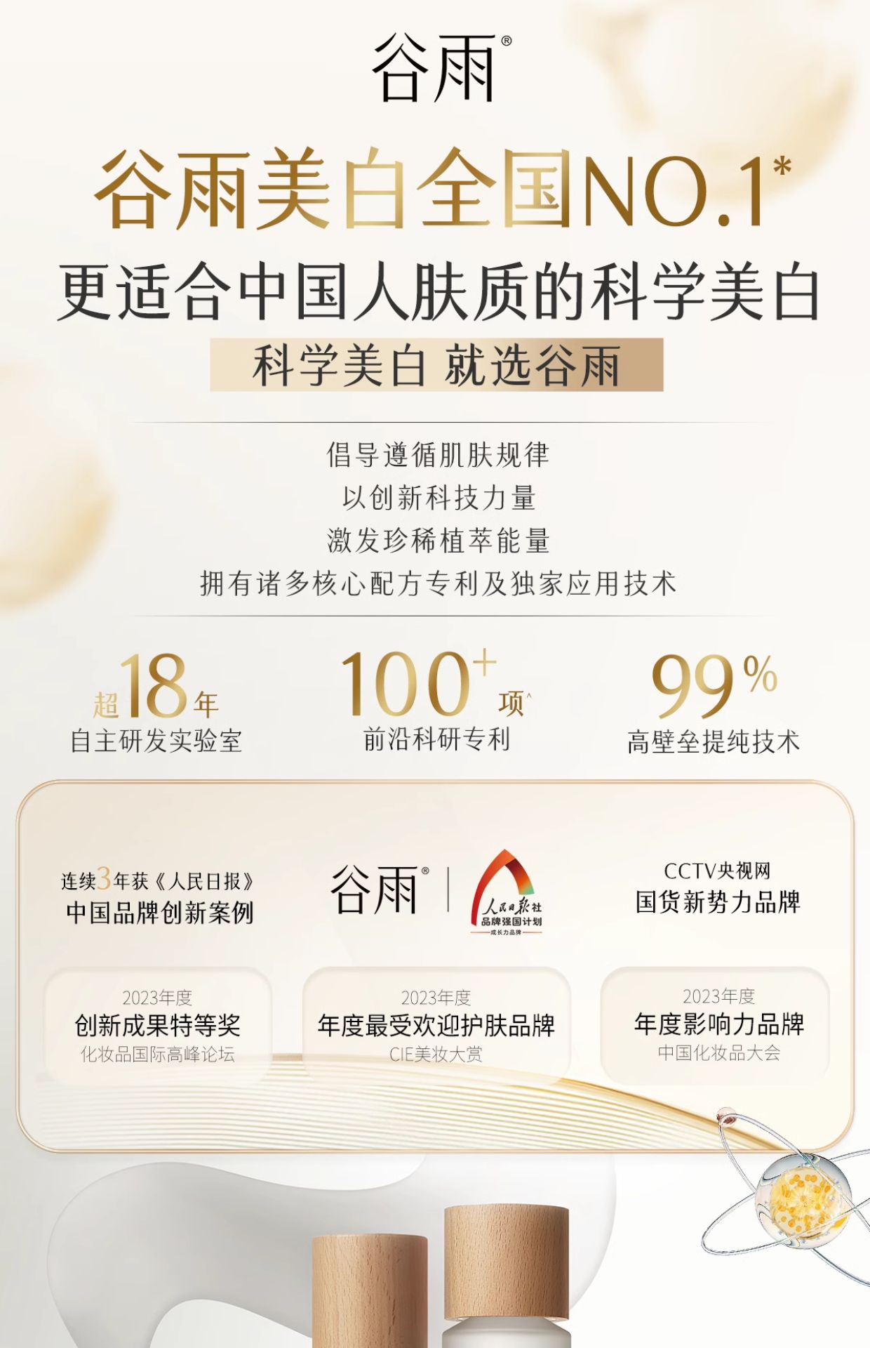 【中国直邮】 谷雨 山参胶原霜抗皱淡纹紧致面霜 抗老保湿滋润修护 30g/罐