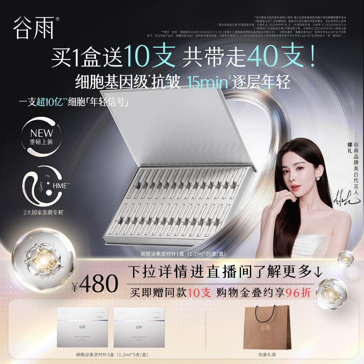 【新製品】古玉細胞分泌配合 しわ改善・引き締め・保湿美容液（リバースタイムアンプル）