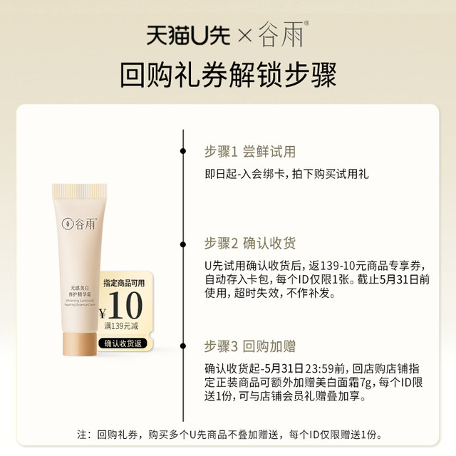 Guyu Light Whitening Spot Essence 5ml