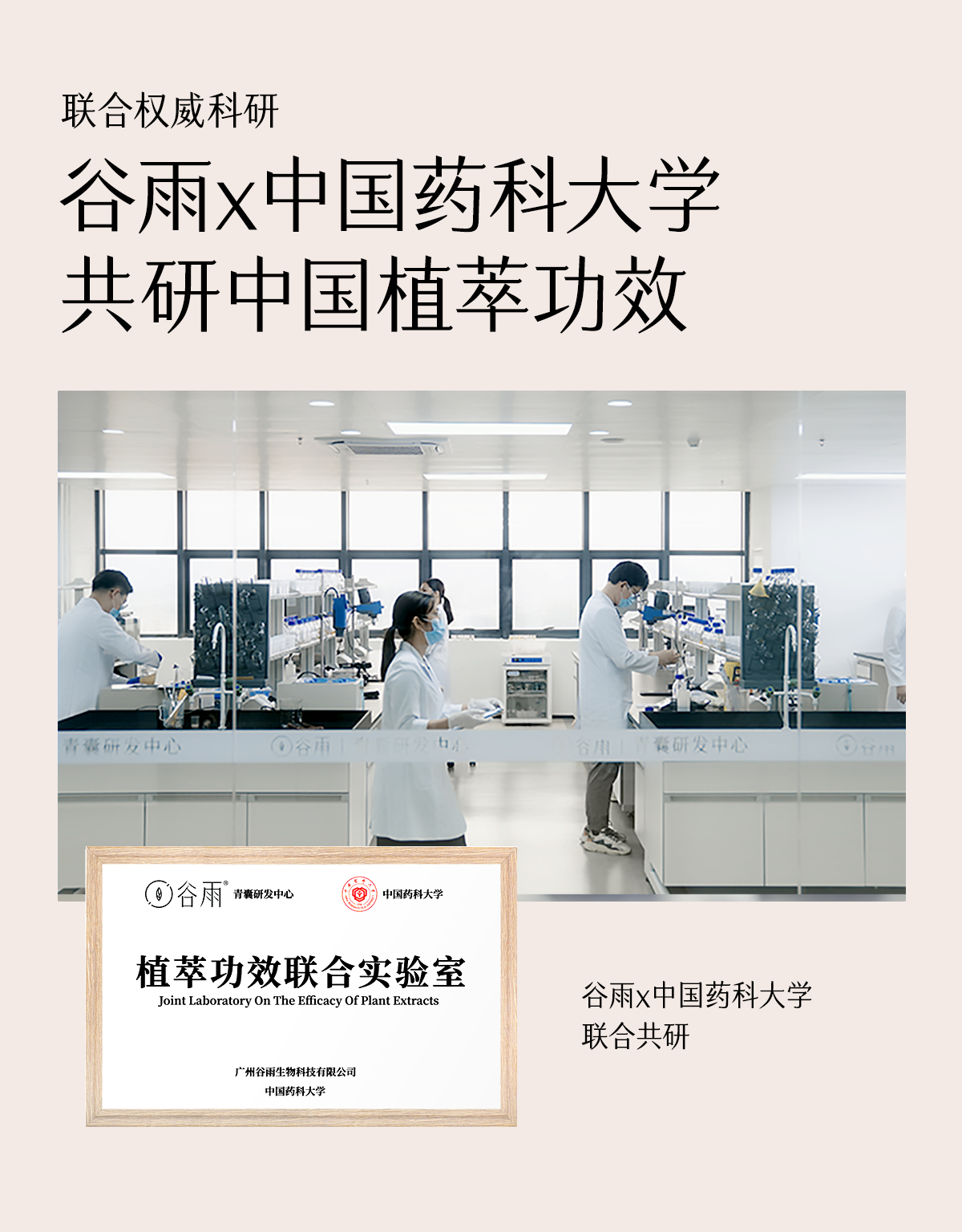 【中国直邮】 谷雨 山参胶原霜抗皱淡纹紧致面霜 抗老保湿滋润修护 30g/罐